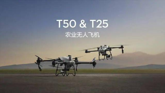 大疆发布全新农业无人机T50、T25，最高套装价格62999元（大疆植保无人机t30图片高清）