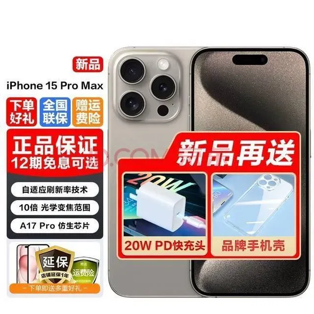 苹果iPhone 15在中国销量不佳