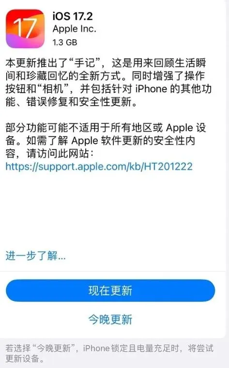 苹果发布iOS17.2正式版！15Pro操作按钮添加翻译选项，网友：担心升级后手机变卡中国经济周刊2
