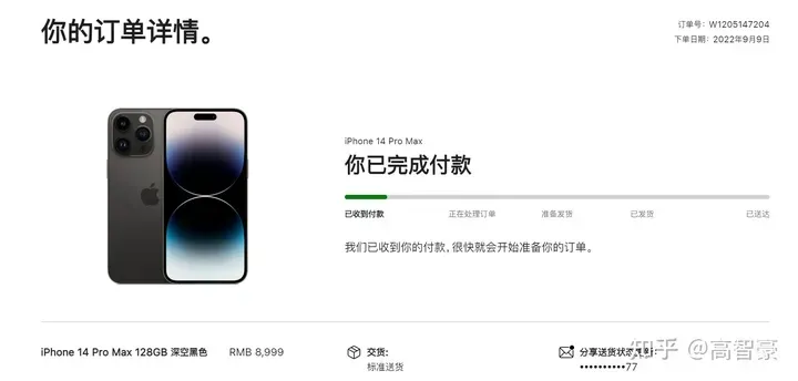 苹果14 promax是否值得买，价格有点高9999？
