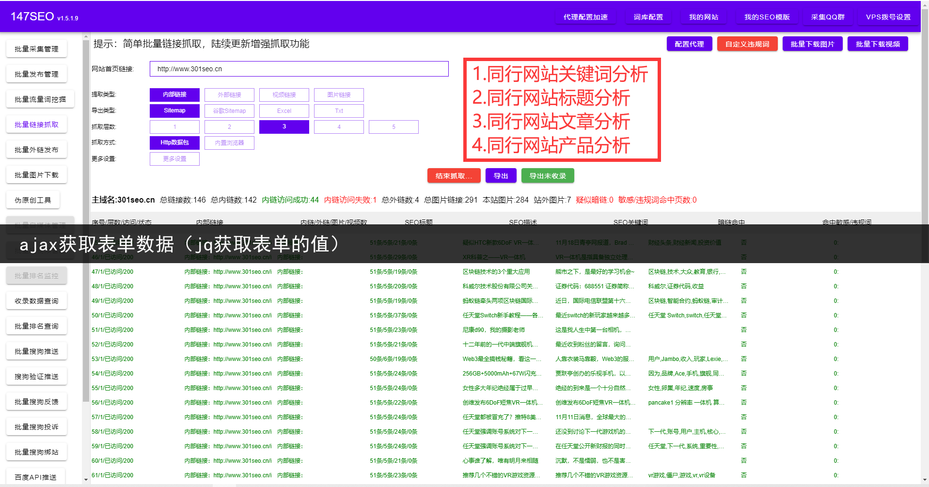 6.html获取表单数据 seo关键词深挖现有关键词体系当网站达到一定规模以后